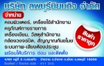 Lopburiniyomkij Co Ltd