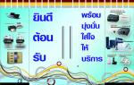 Lopburiniyomkij Co Ltd