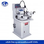 เครื่องลับดอกสว่านราคาถูก - ขายเครื่องจักรอุตสาหกรรม - ไทย ยูเอสแมชชีนเนอร์รี่