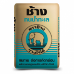 บริษัท ผลิตภัณฑ์สากลคอนกรีต จำกัด