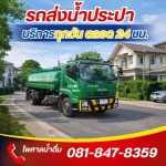 Phisal Drinking Co., Ltd.