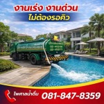 Phisal Drinking Co., Ltd.