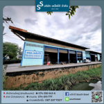 South Steel Co Ltd