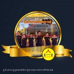 Suphan Karnyang Part., Ltd.