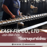 Easy Fix Co Ltd