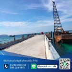 Pound Concrete Products Co., Ltd.