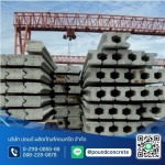 Pound Concrete Products Co., Ltd.