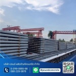 โรงงานผลิตเสาเข็มคอนกรีต - โรงงานผลิตเสาเข็มคอนกรีต ปอนด์