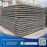 Pound Concrete Products Co., Ltd.
