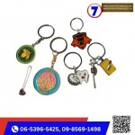 รับทำพวงกุญแจพรีเมี่ยม - บริษัท เซเว่นดราก้อน ซัพพลายส์ จำกัด 