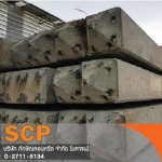 ผลิตเสาเข็มสปันไพล์ - ทักษิณคอนกรีต ภาคใต้
