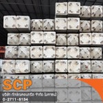 Southern Concrete Pile Public Co Ltd
