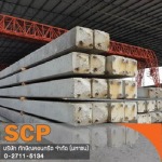 Southern Concrete Pile Public Co Ltd