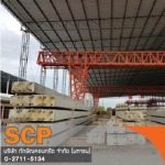 Southern Concrete Pile Public Co Ltd
