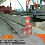 Southern Concrete Pile Public Co Ltd
