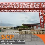 Southern Concrete Pile Public Co Ltd