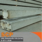 Southern Concrete Pile Public Co Ltd
