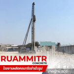 Ruammitr Concrete Co., Ltd.