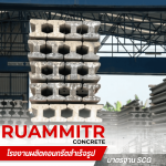 Ruammitr Concrete Co., Ltd.