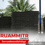 Ruammitr Concrete Co., Ltd.