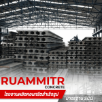 Ruammitr Concrete Co., Ltd.