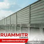 รั้วสำเร็จรูป นครปฐม -  เสาเข็มคอนกรีตอัดแรง - ร่วมมิตรคอนกรีต
