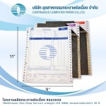 โรงงานผลิตกระดาษต่อเนื่อง ราคาถูก - โรงงานผลิตกระดาษต่อเนื่อง - อุตสาหกรรมกระดาษต่อเนื่อง