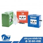 Resettable Fire Alarm Call Point - U S Marketing Co., Ltd.
