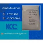 แมกนีเซียมซัลเฟต ราคาโรงงาน - เคมีภัณฑ์กลุ่มอุตสาหกรรม - บริษัท คินสันเคมี จำกัด