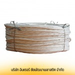 Chai Pattana Rope Factory