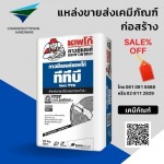 Charoen Sittiphan Hardware Co Ltd