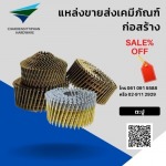 Charoen Sittiphan Hardware Co Ltd