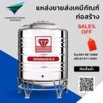 Charoen Sittiphan Hardware Co Ltd