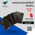 Charoen Sittiphan Hardware Co Ltd