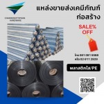 Charoen Sittiphan Hardware Co Ltd
