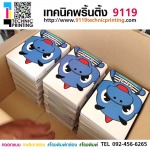 9119 Technic Printing LP