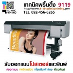 9119 Technic Printing LP
