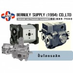 Bernuly Supply (1994) Co Ltd