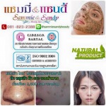 ขจัดสิวหลุมสิว - ร้านสปา ปิ่นเกล้า - แซมมี่ บิวตี้สปา