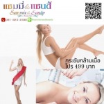 Sammie beautyspa