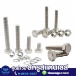 Ti Meng Screw Part., Ltd.