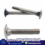 Ti Meng Screw Part., Ltd.