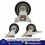 Ti Meng Screw Part., Ltd.