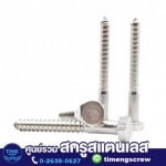 Ti Meng Screw Part., Ltd.