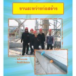 Tempo-Thai Co Ltd