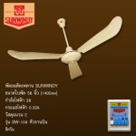 Sunwindy Electrice Co Ltd
