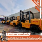 เช่าโฟล์คลิฟท์ ใกล้ฉัน - เช่าโฟล์คลิฟท์รายวัน สมุทรปราการ