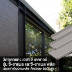 ซีชาแนล scg ราคา - ตัวแทนจำหน่าย SCG Authorized Dealer กรุงเทพ SCG Housing Expert