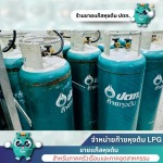 Selling and delivering cooking gas LPG (PTT)
