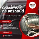 Sinthai Auto Glass (1997) Co., Ltd.